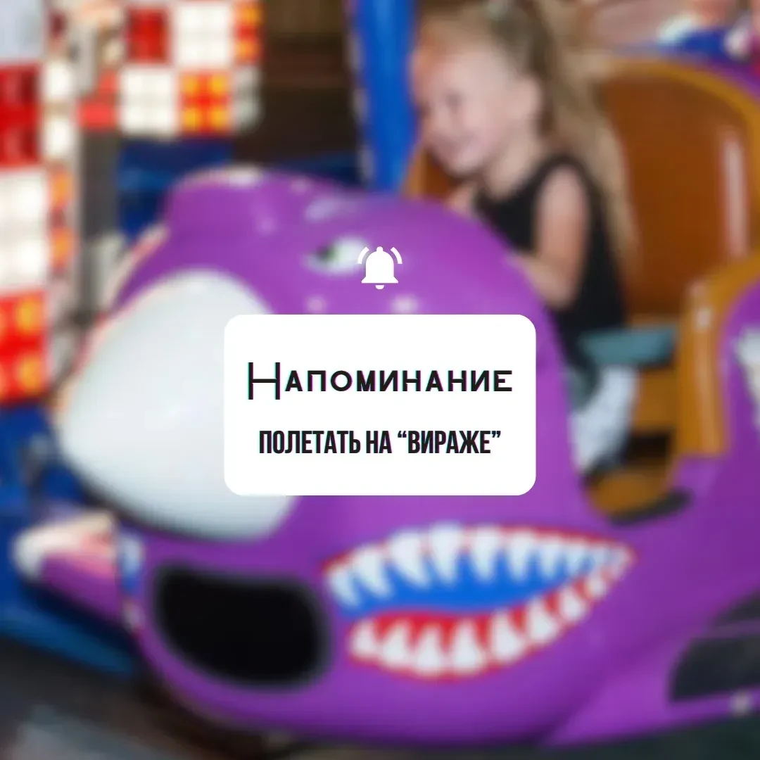 Кататься на "Вираже" = быть ближе к облакам☁