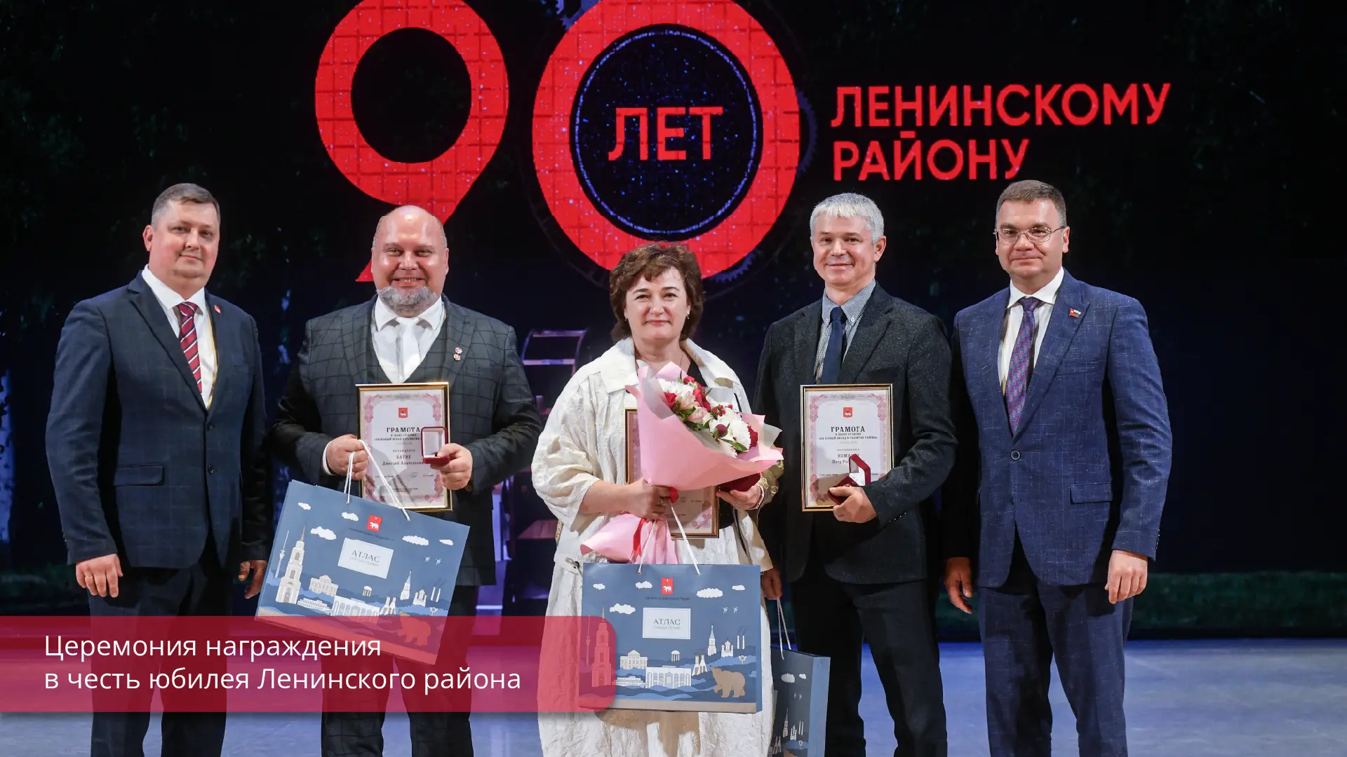 На этой неделе отметили не только День России и 303-летие Перми, но и 90-летний юбилей Ленинского ра