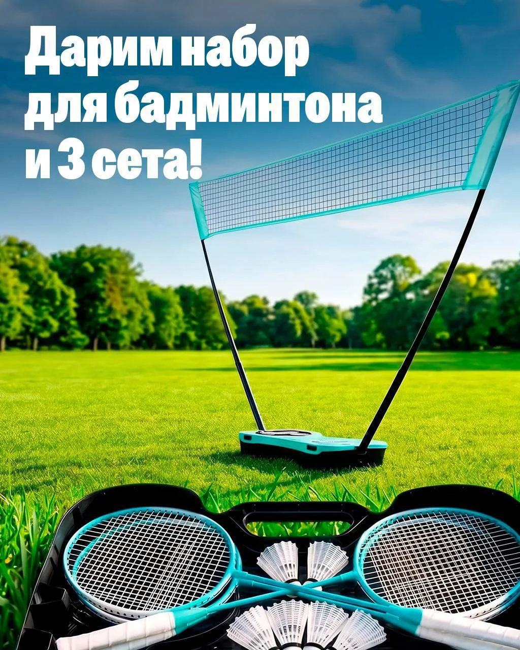 🎁 ДАРИМ ЛЕТНЕЕ НАСТРОЕНИЕ! ☀️