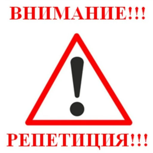 ⚡Важная информация❗❗❗