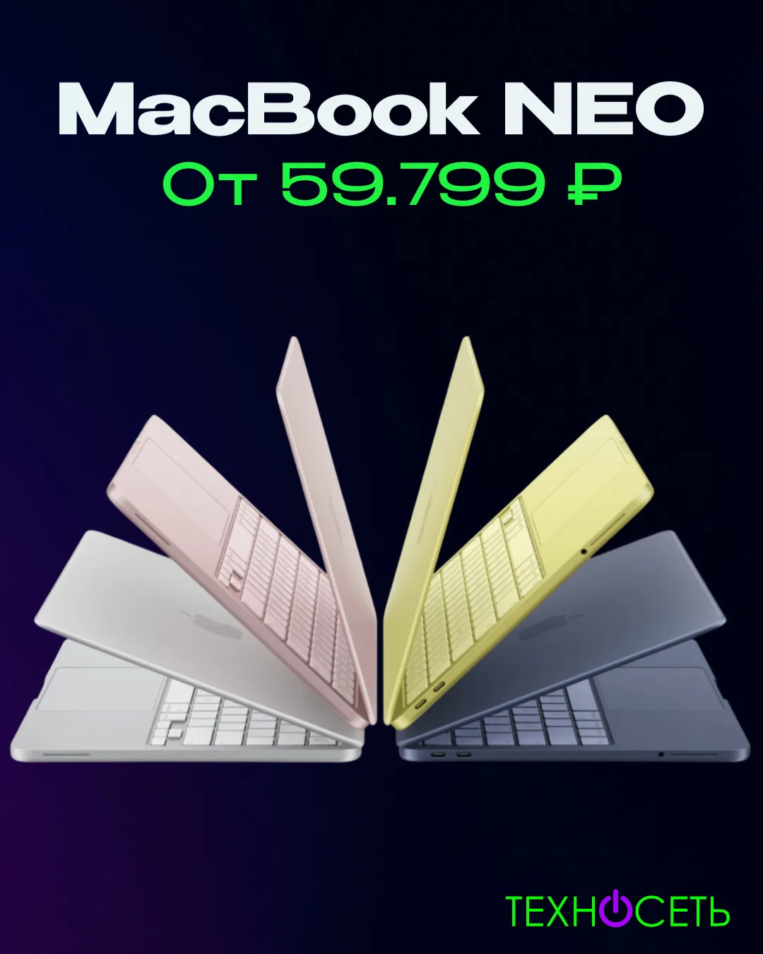 MacBook Neo бьет все рекорды: производство увеличивают в 2 раза! 🚀
