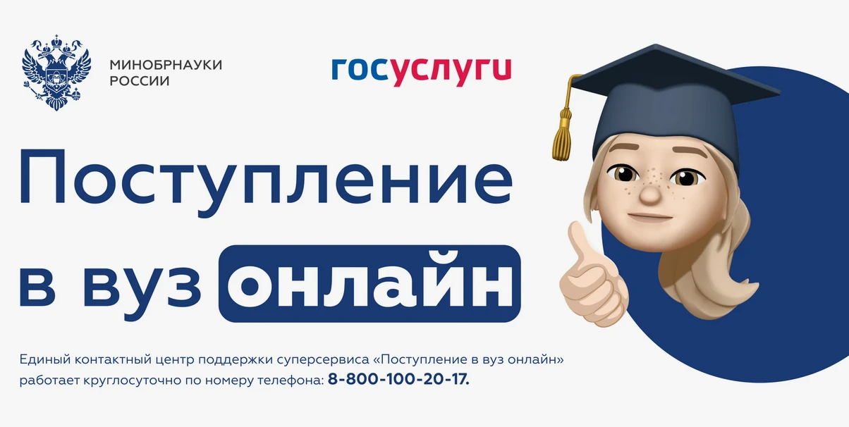 Департамент цифрового развития Министерства науки и высшего
образования Российской Федерации в целях