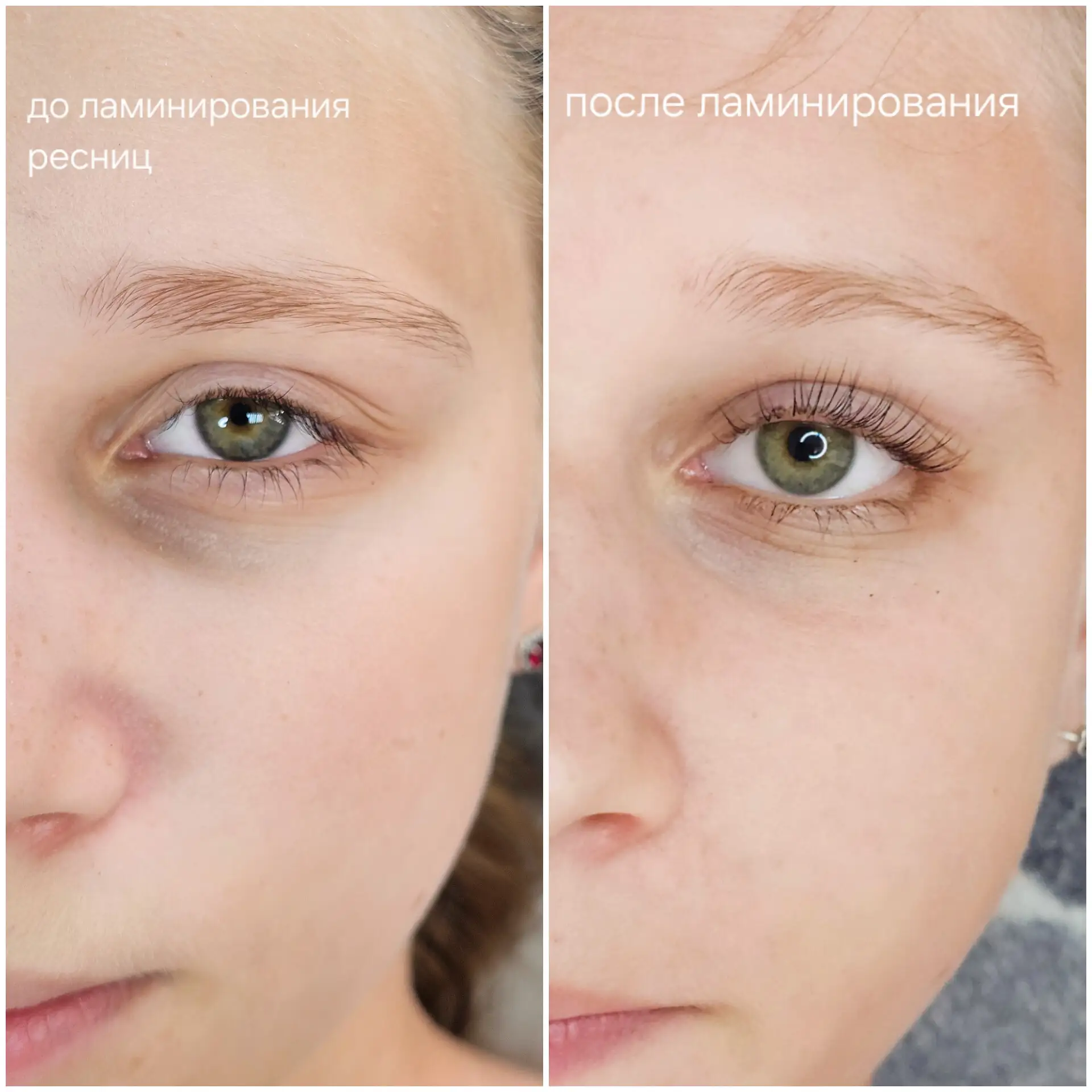 Ресницы До — длинные, но незаметные.