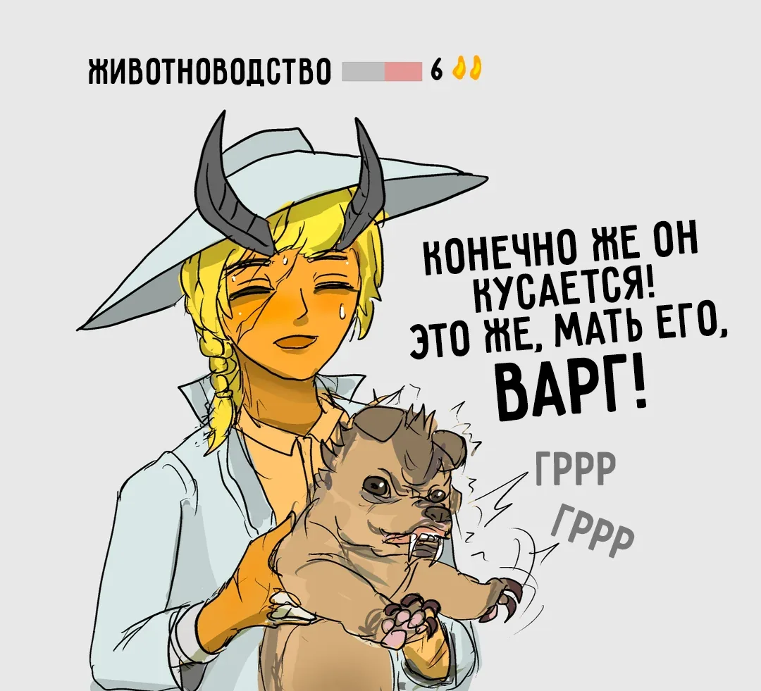 Щенок варга.

"Как мне удается так хорошо ладить с Моти? Ну, каждый раз, когда мы видимся, я просто 