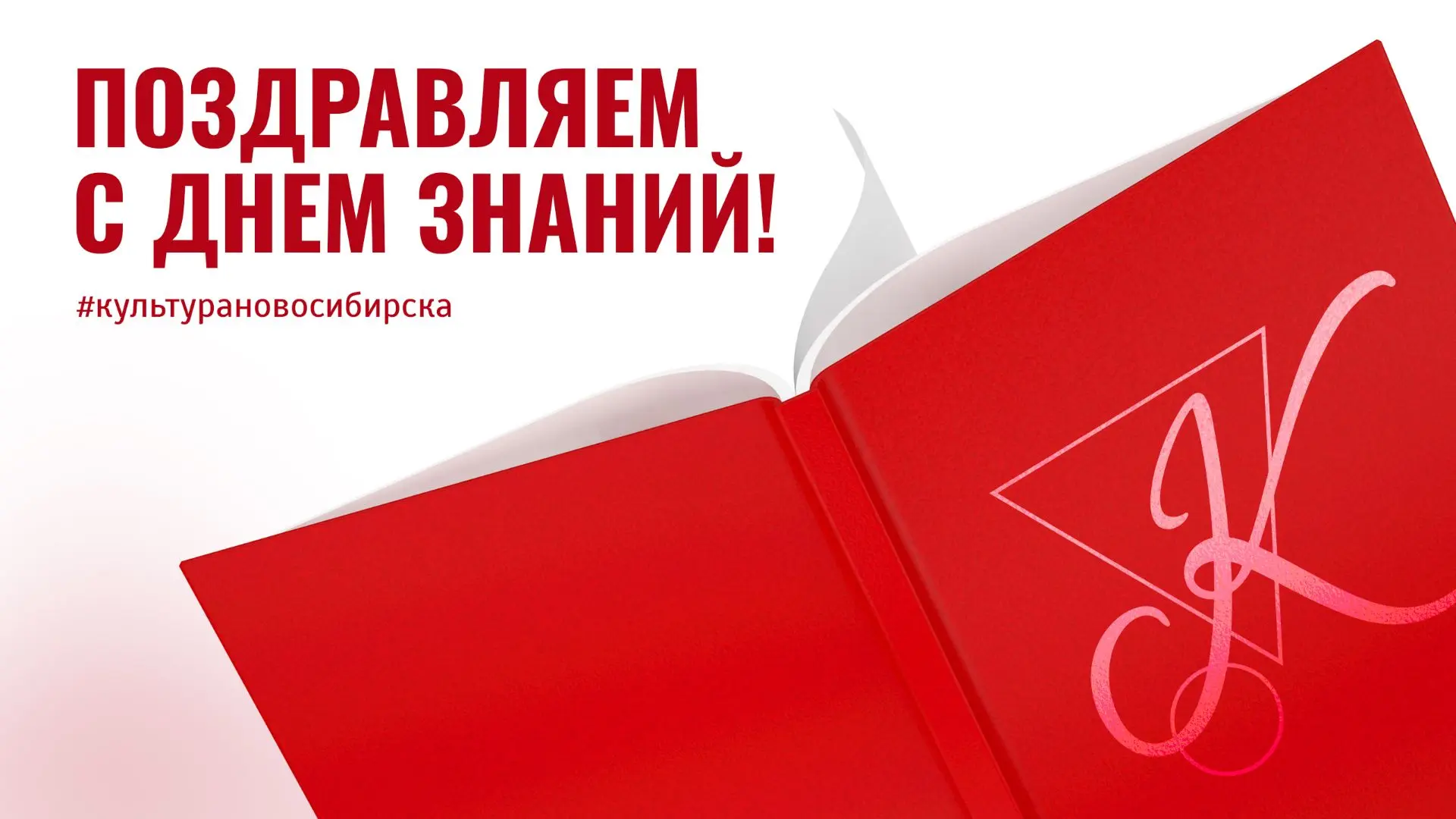 🔔🍁 С 1 Сентября!