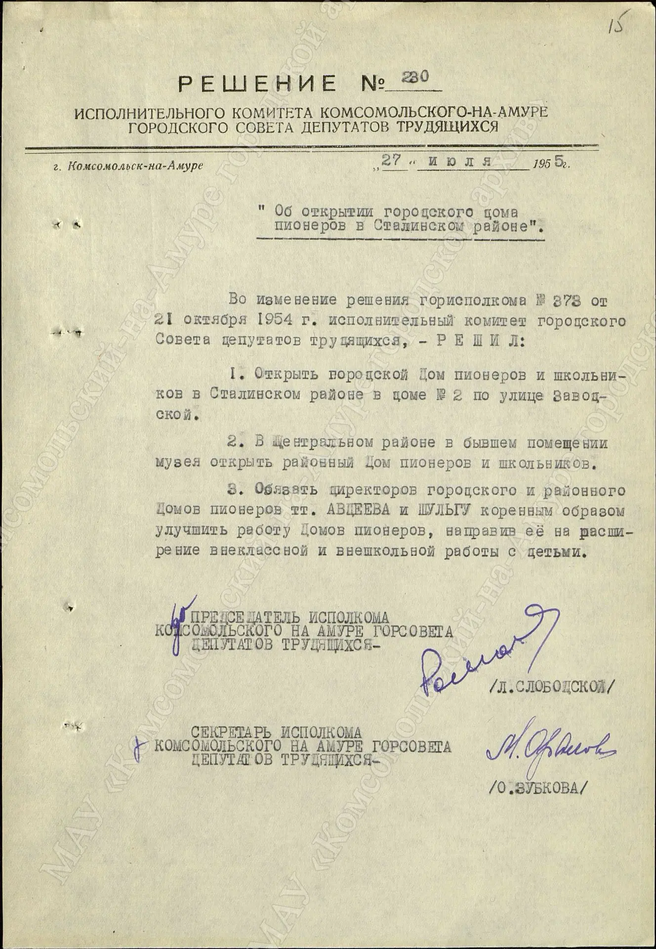 Медиа публикации