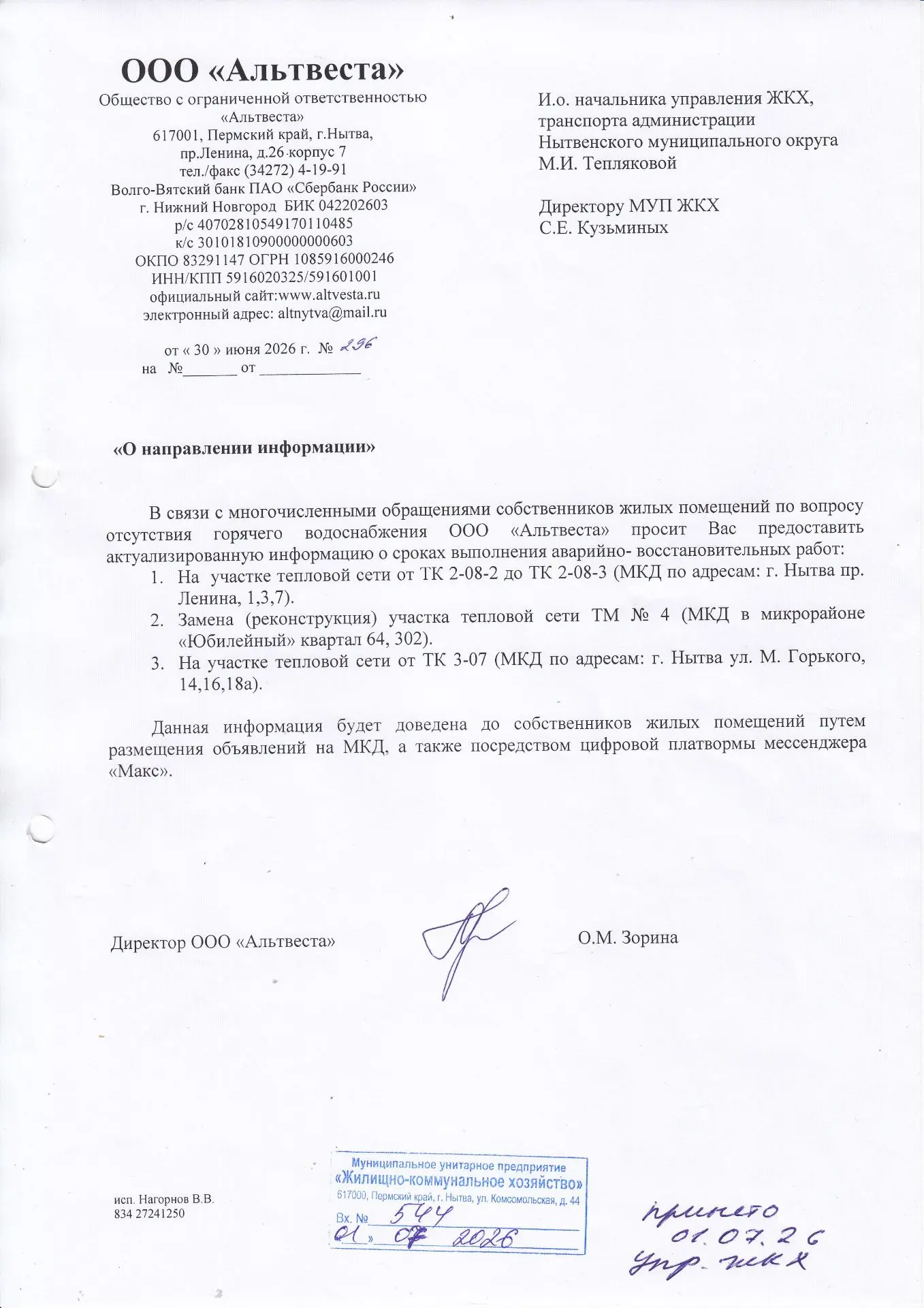 Медиа публикации