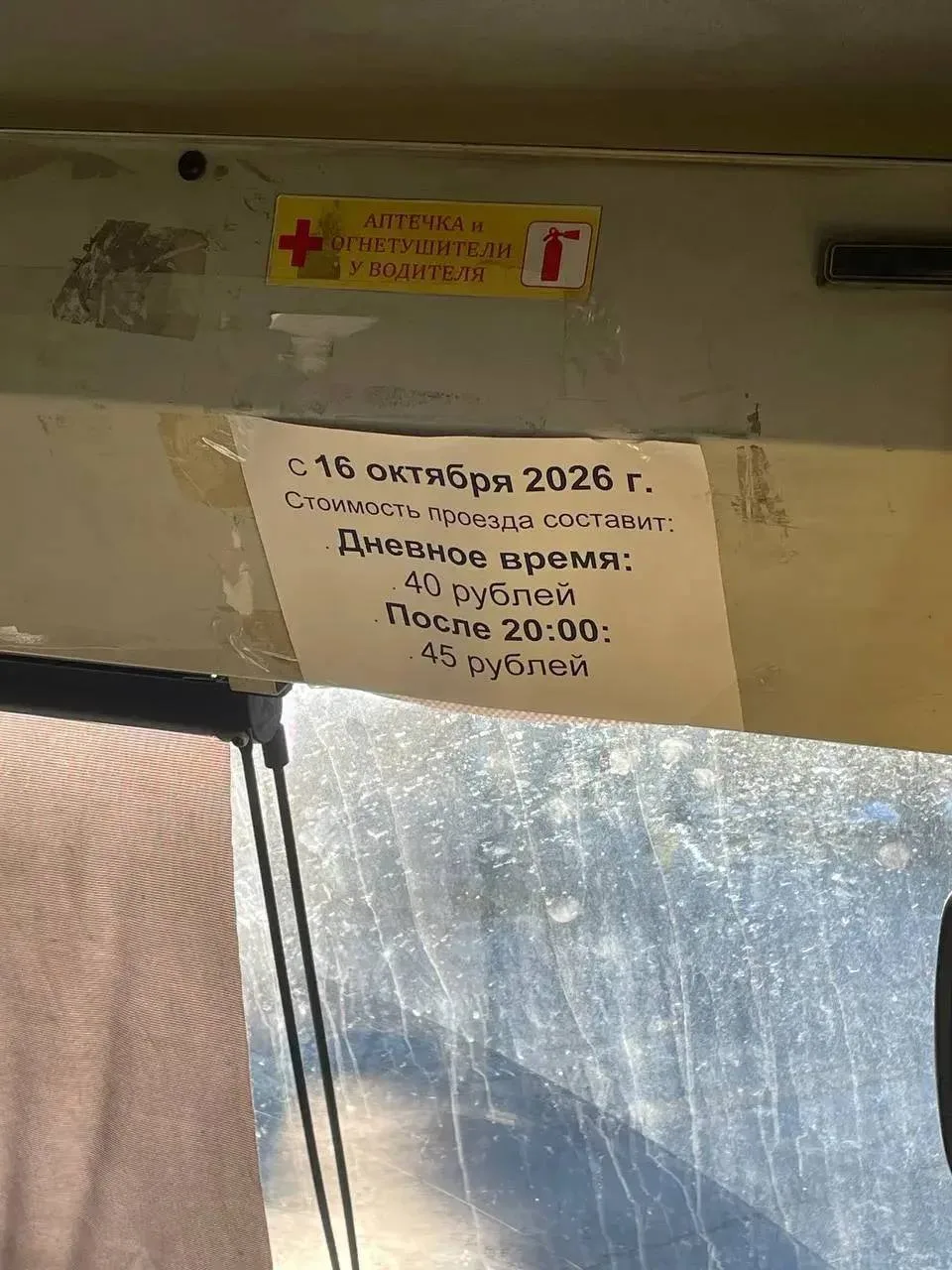 В Ульяновске тариф вырастет до 40 рублей