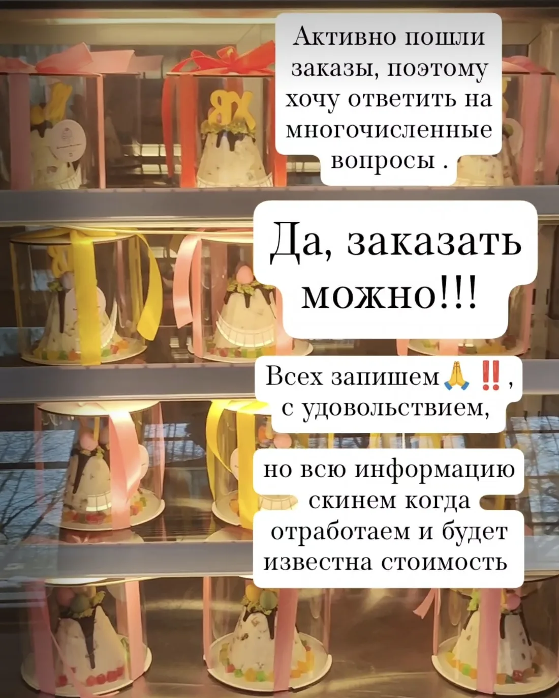 Доброе утро Всем)))🤗🫶информация по Пасхе..