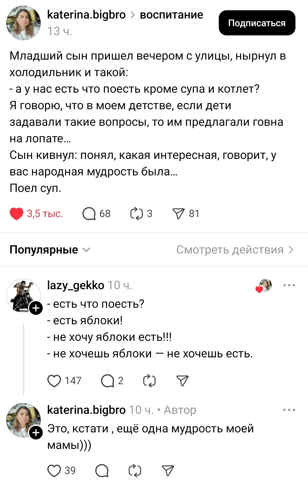 Еще бабушка отличилась: "нихай ни ест, буду я его ещё уговаривать, завтра захочет". Помогаем повзрос