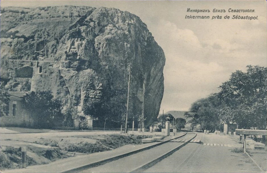 Инкерман близ Севастополя, на открытке около 1910 года.