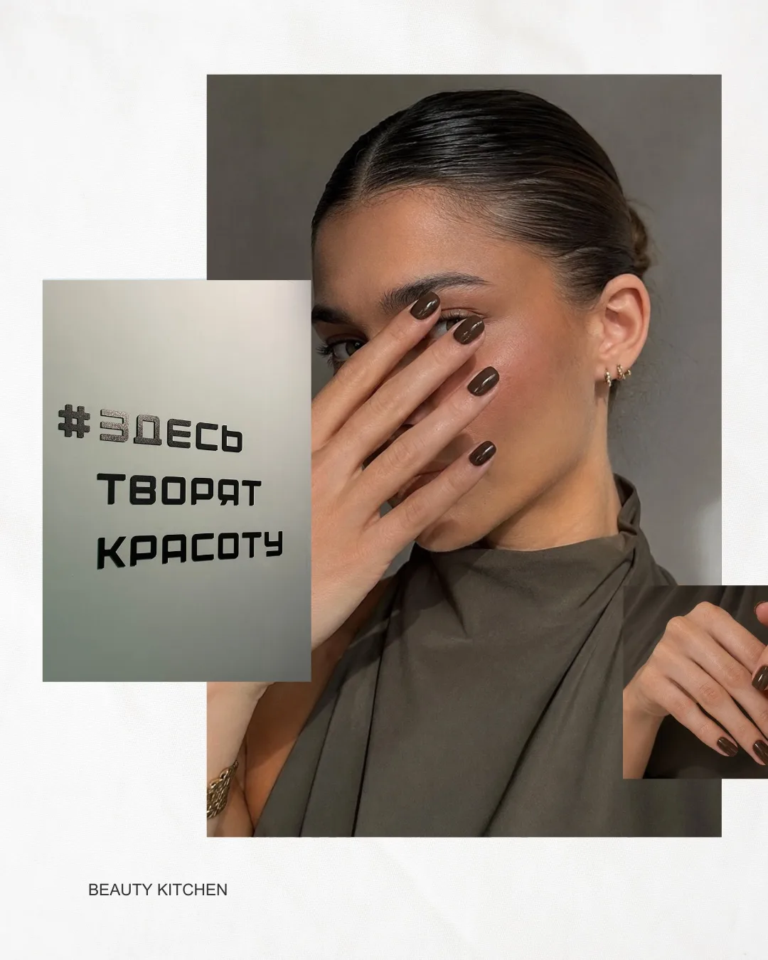 Мы работаем, чтобы вы сияли 🥂