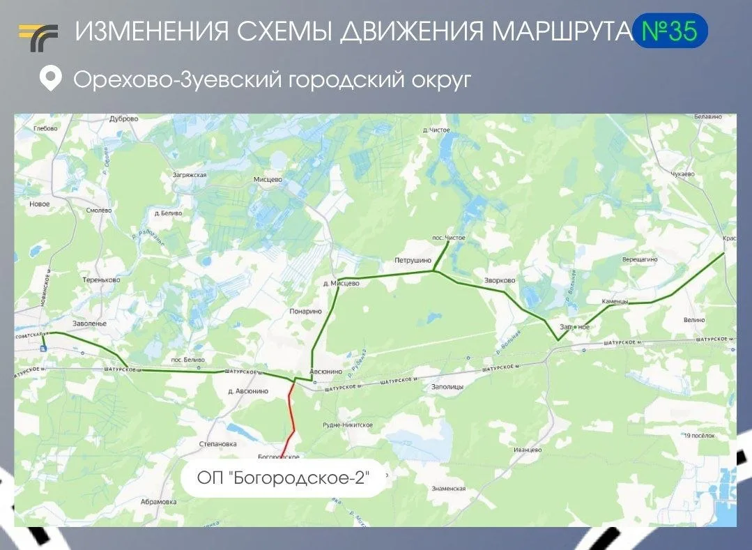 Жители Орехово-Зуевского округа теперь смогут осуществлять заезд в село Богородское на ...