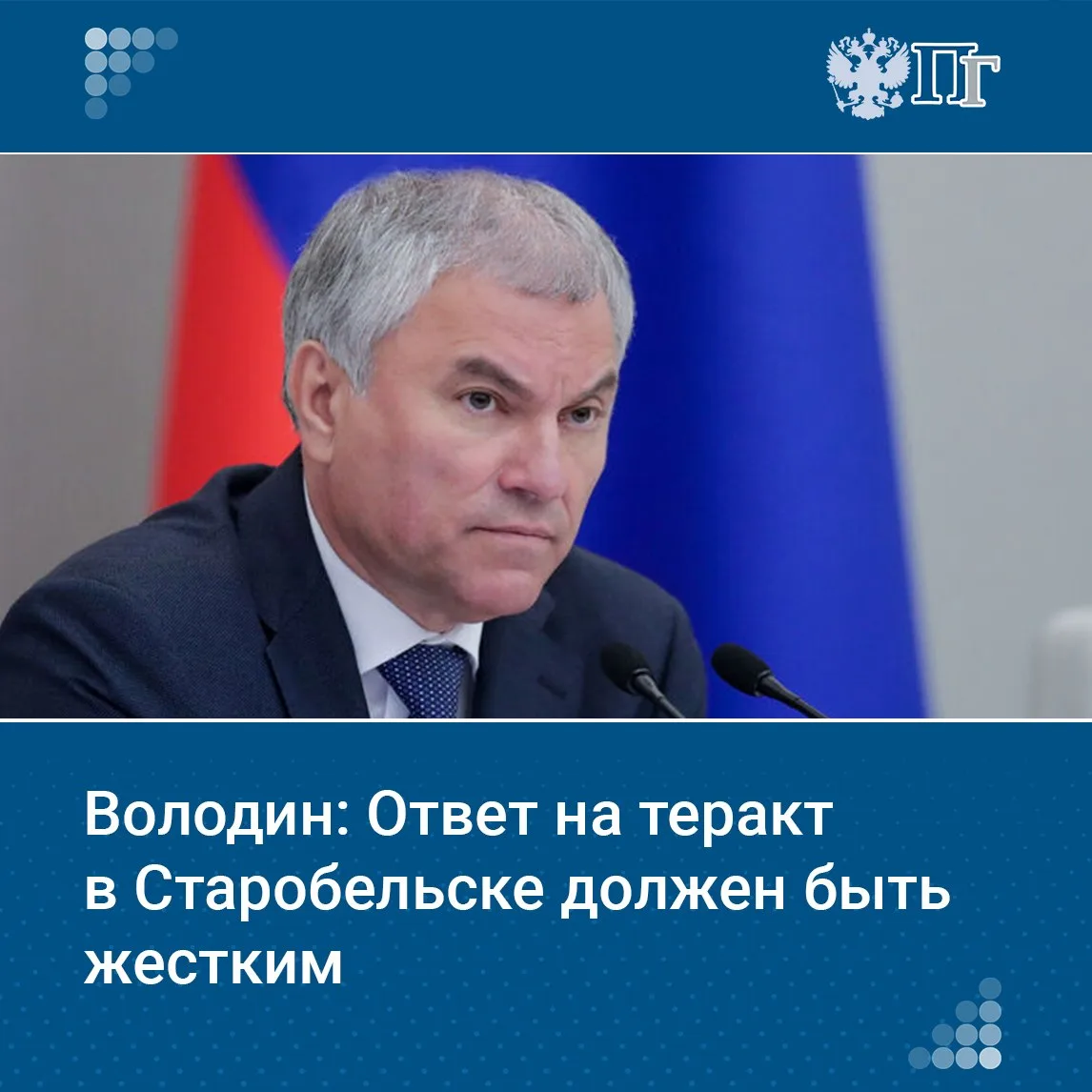 Ответ на теракт в Старобельске должен быть жестким, подобные действия киевского режима могут привест