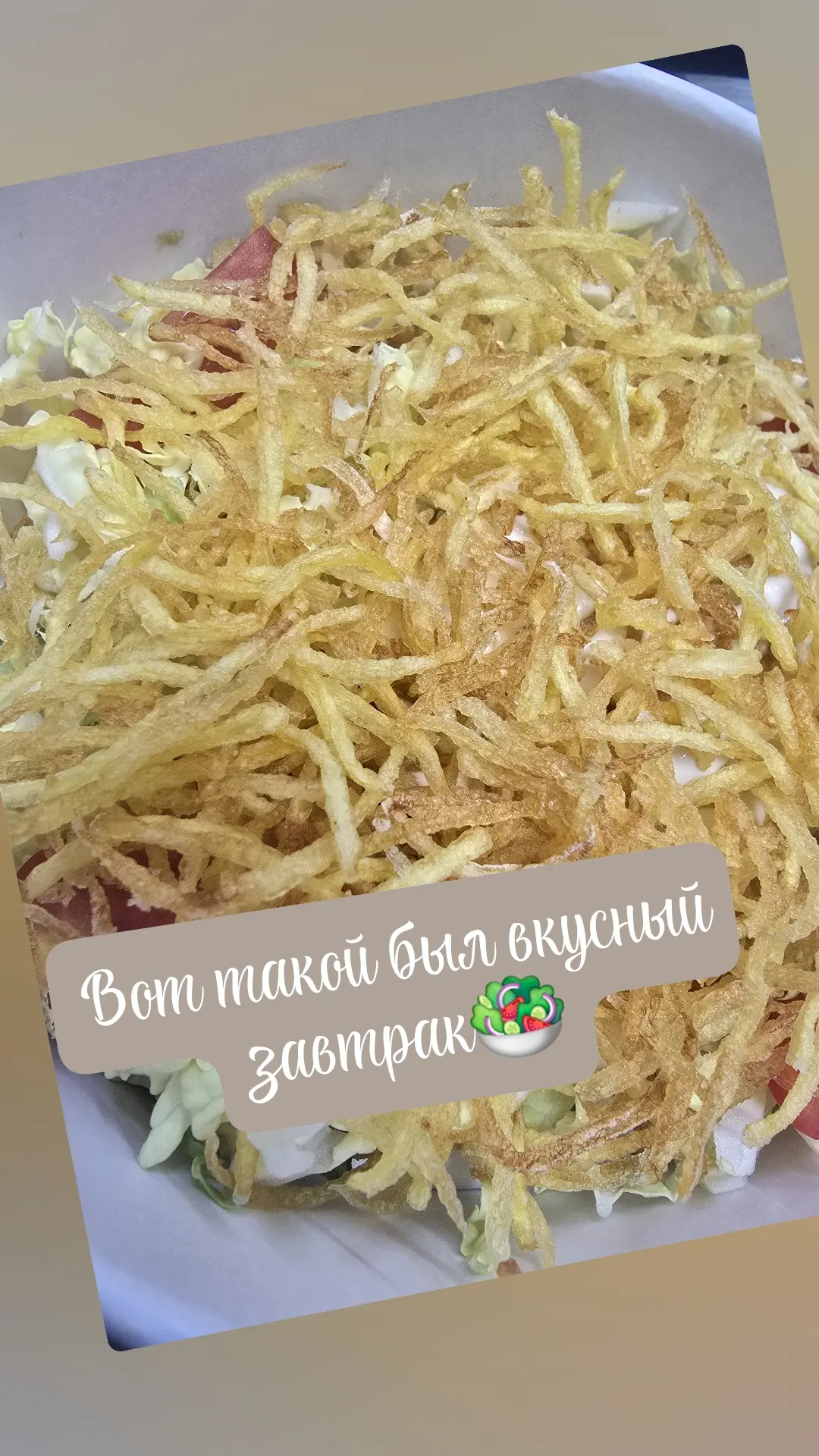 😋