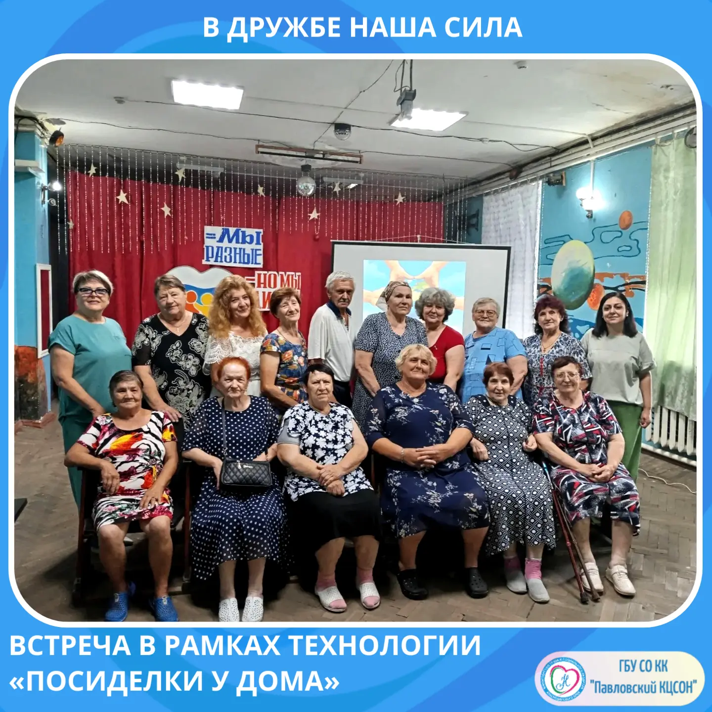 В дружбе наша сила💪