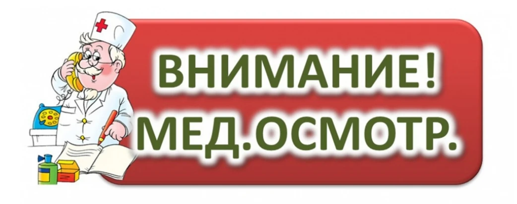 Уважаемые родители (законные представители) воспитанников!