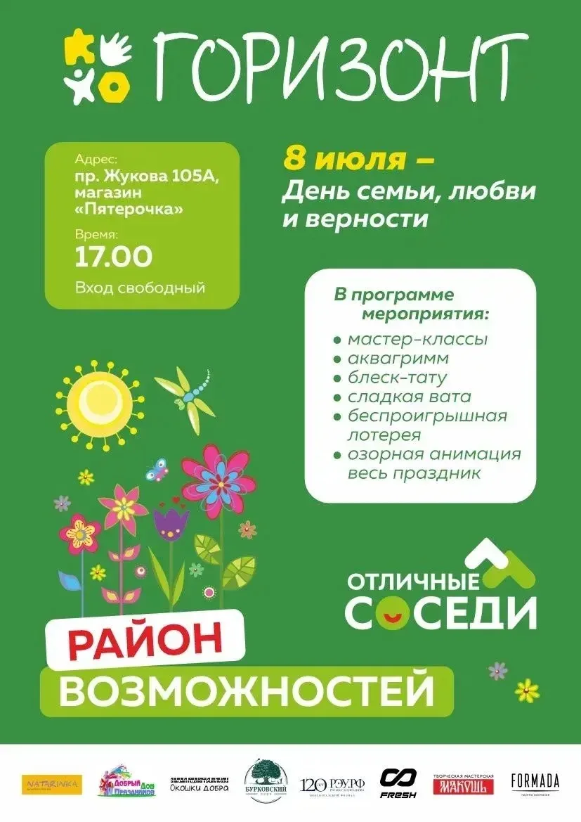 🎉 Дорогие семьи! 🎉