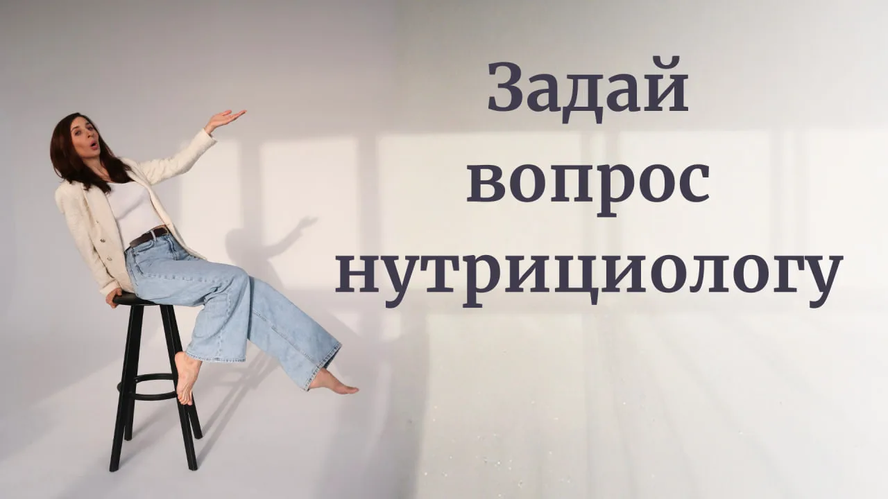 Сегодня можно задать мне тот самый вопрос, который давно крутится в голове ❤️