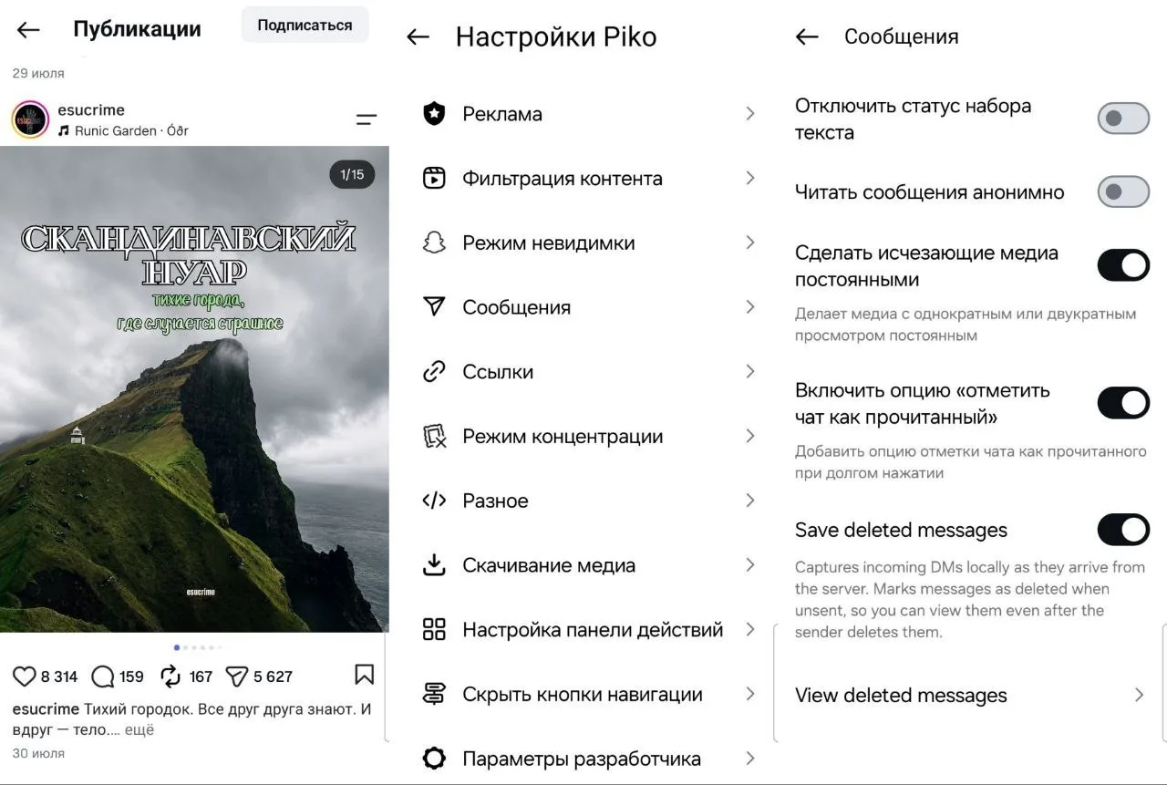 Instagram Piko v.447.0.0.55.81 (Piko 3.10.0 dev.10) Clone. Сторонний клиент ИГ с массой...