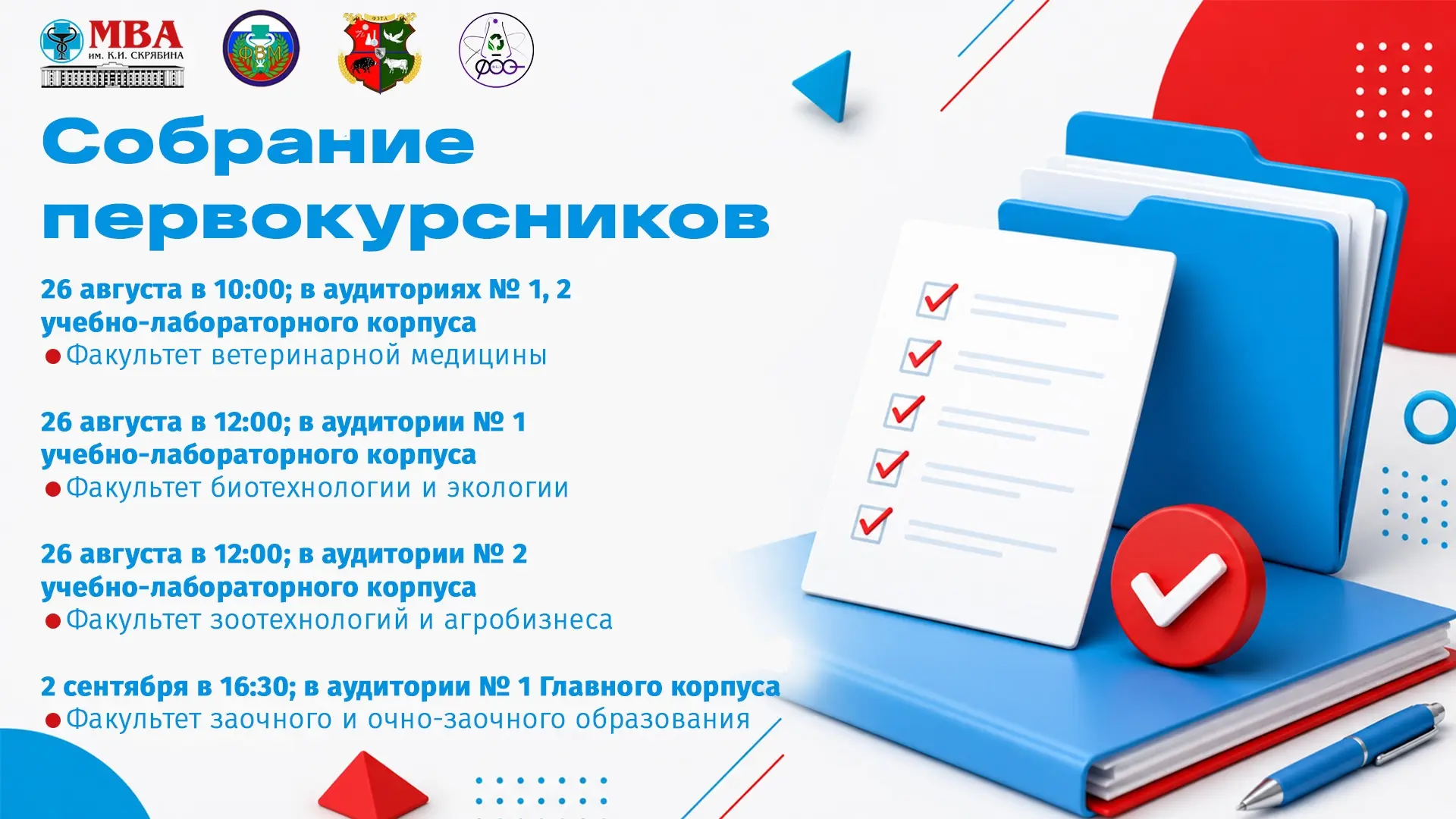 👋 Первый курс, пора знакомиться поближе!