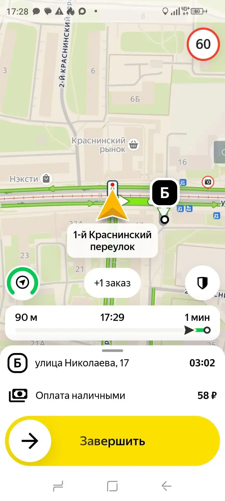 Как вам такое? Вчера. Смоленск