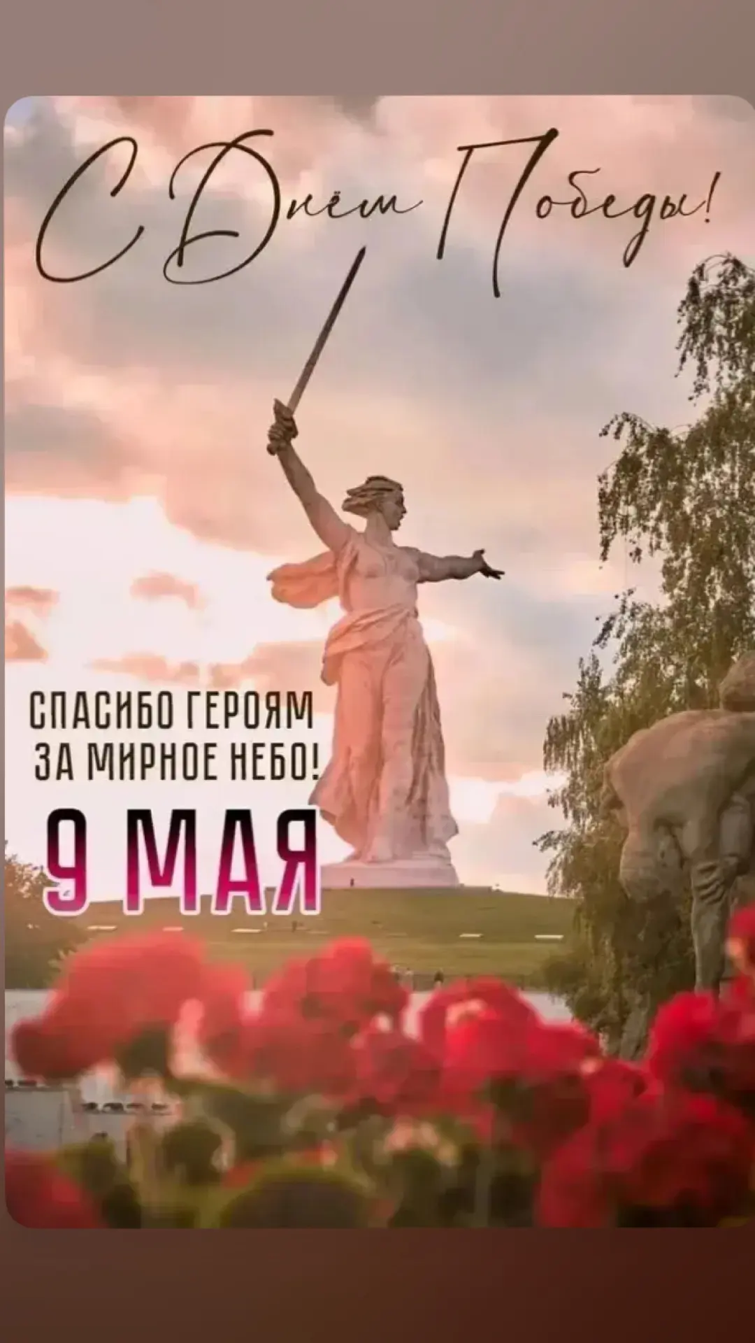 С праздником,дорогие!!!