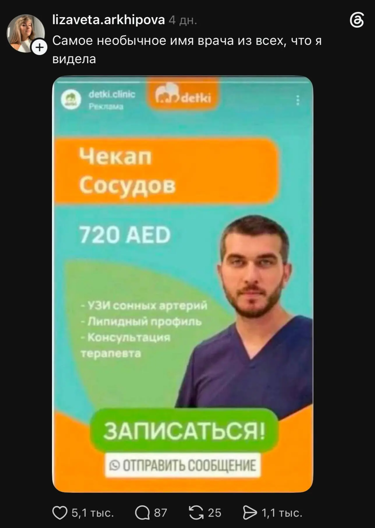 Изображение 1 к публикации «КОММЕНТАСТИКА»