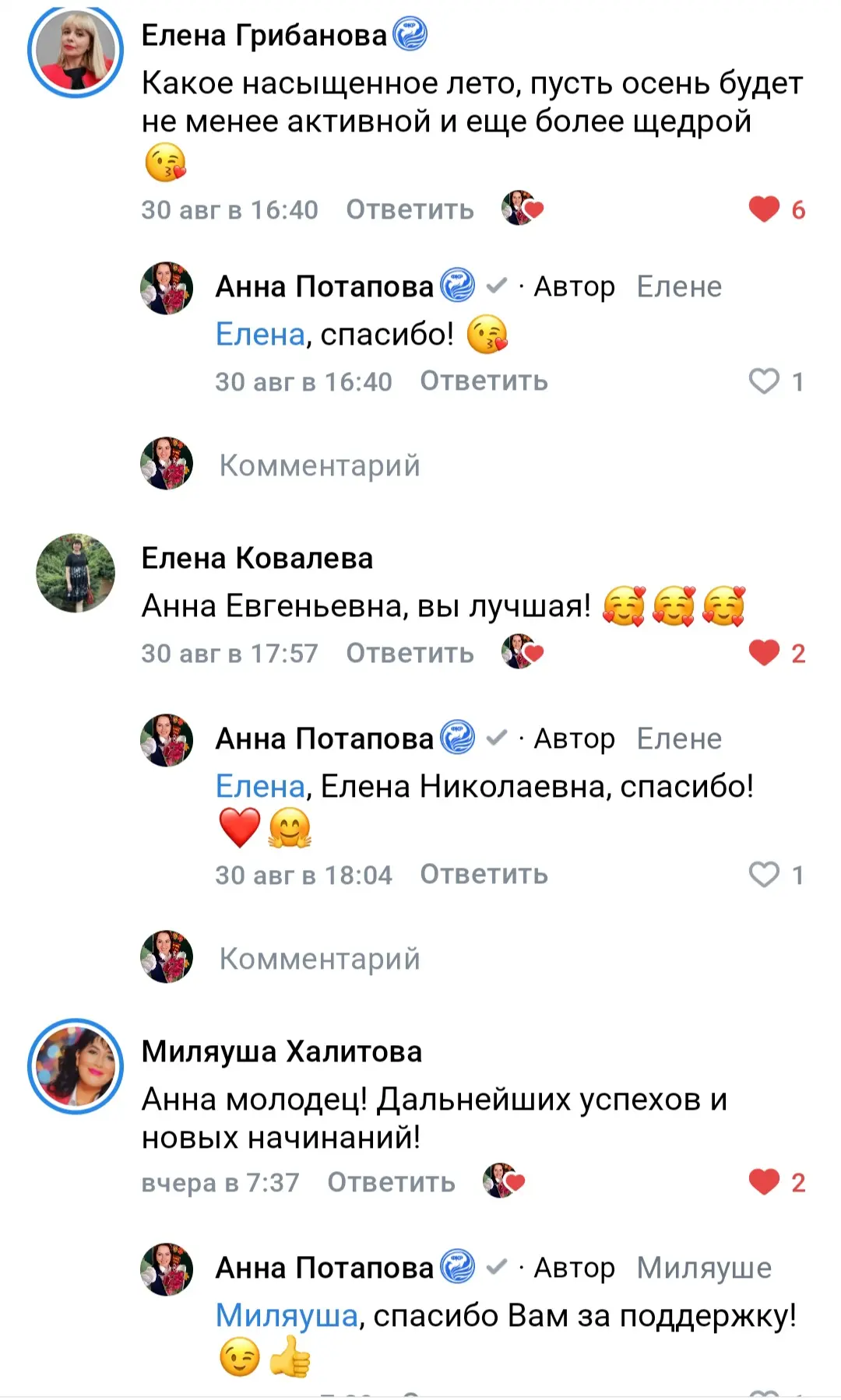 Вот и завершился конкурс #ИтогиЛетаУчителя от сообщества "Цифровые учителя России"...