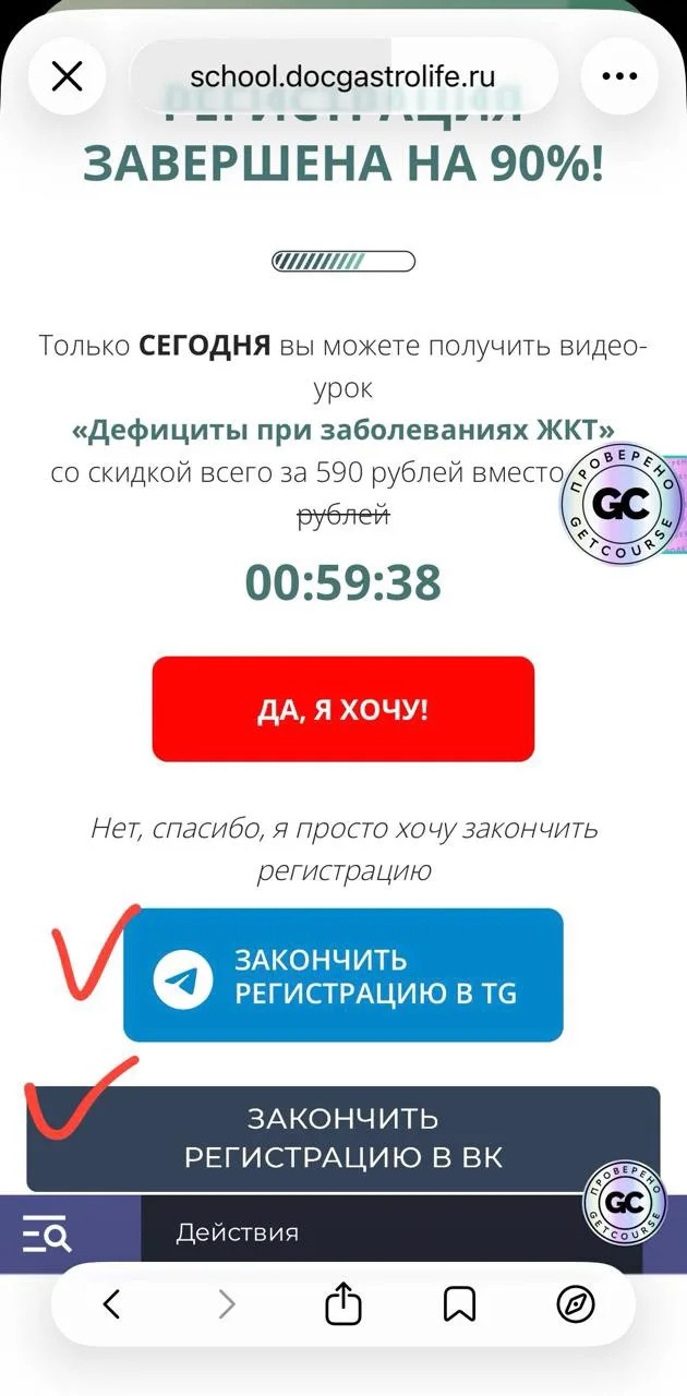 Если есть сложности с регистрацией на новый вебинар или получением подарка ⬇️

‼️ Главное: если позд