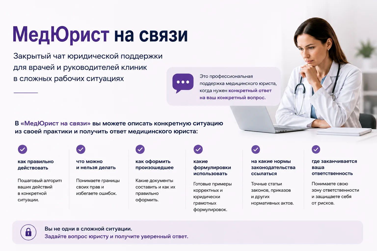 ❗️Руководство требует сделать то, с чем вы не согласны. Как защитить себя?