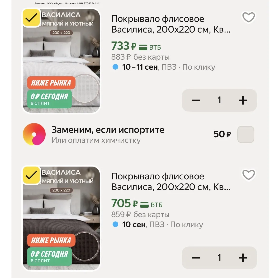 Покрывало флисовое Василиса, 200х220 см, Квадраты https://market.yandex.ru/cc/AxFbRE?er...