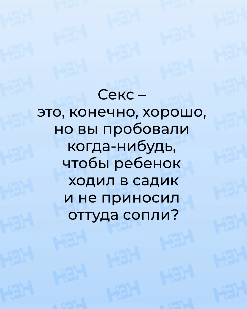 #мемы_нэн