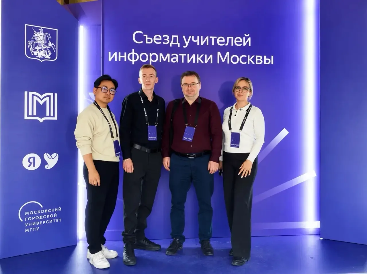 Учителя школы приняли участие в Съезде учителей информатики Москвы