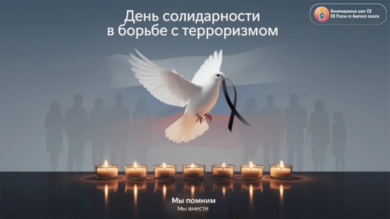 Терроризм не имеет оправдания