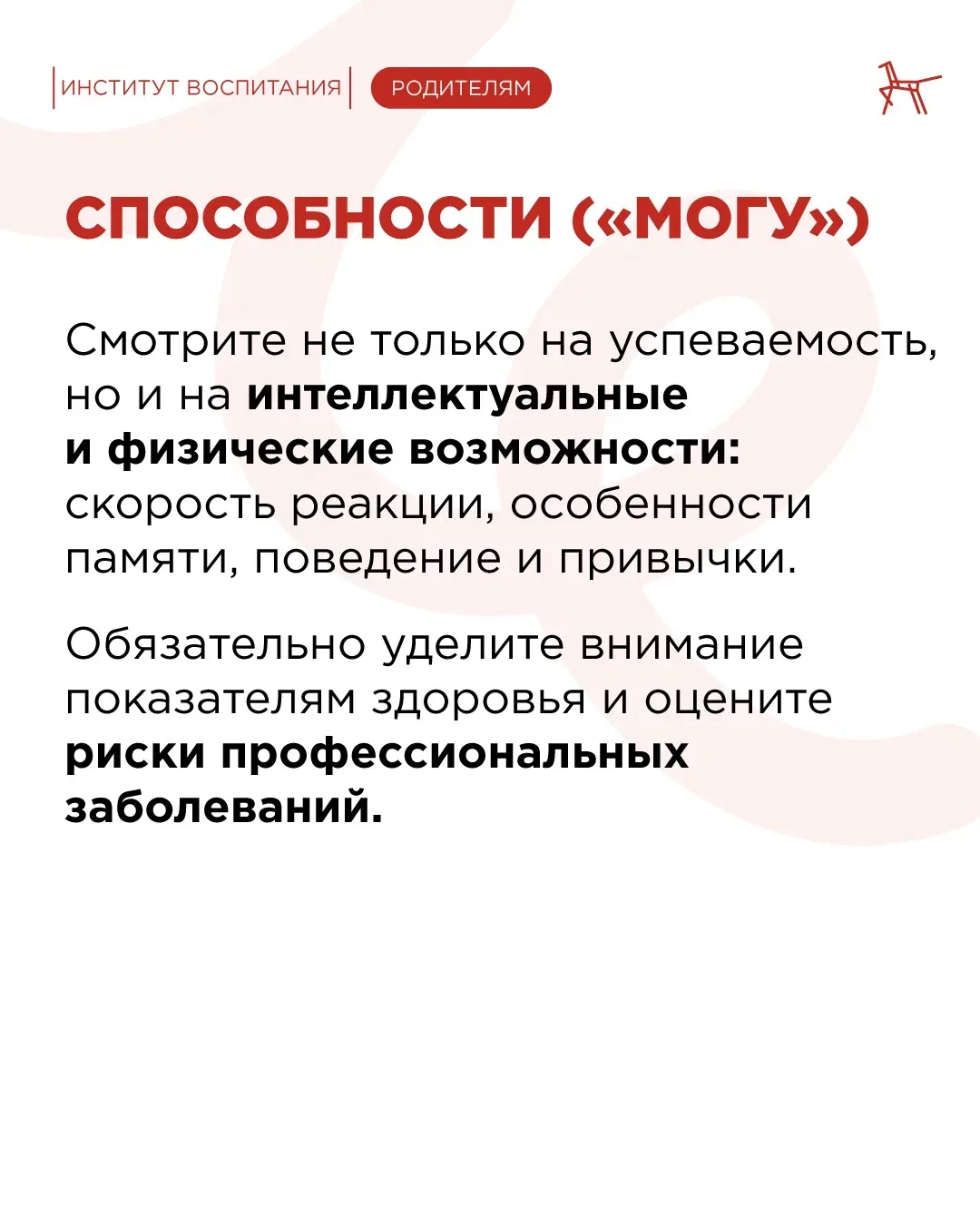Выбор профессии для подростка — ответственный момент  🫂 Школьники часто боятся принимать решение: им