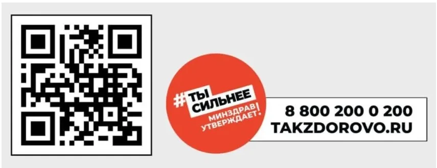 такздорово.ру ( Takzdorovo.ru ) — это официальный интернет-портал Министерства здравоох...