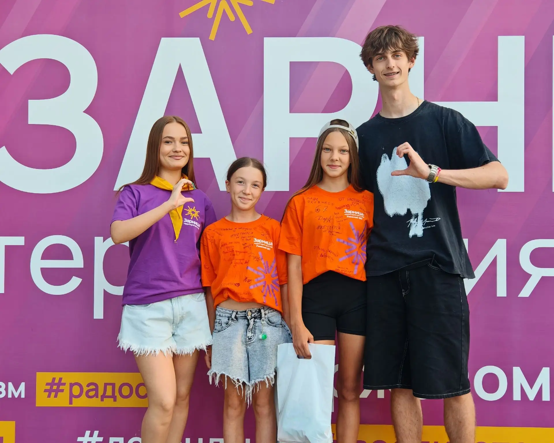💜Фотосессия закрытия 3 смены 2026🧡