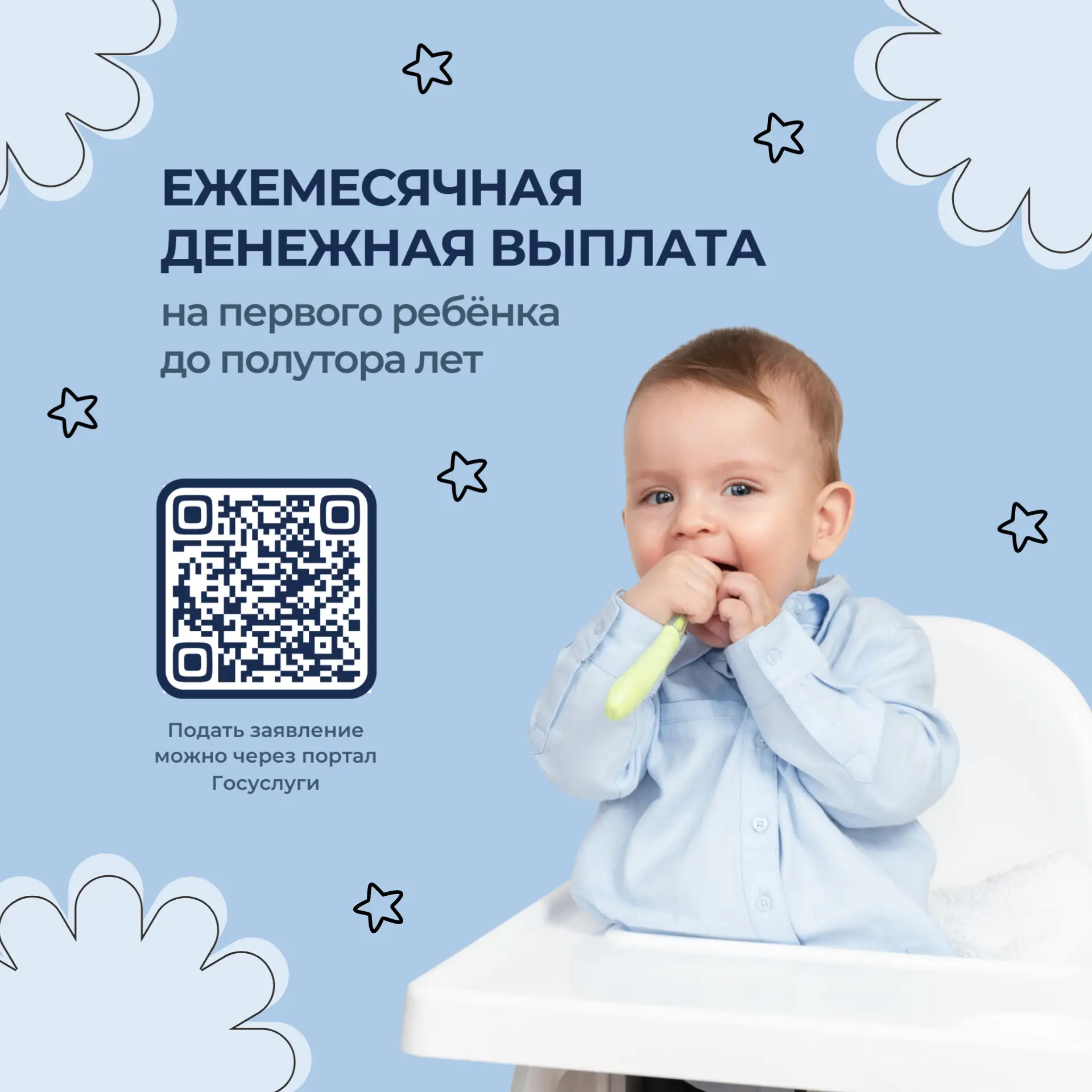 ⚓ Социальная навигация… ‍🍼«Зарплата мамы» — это ежемесячная выплата при рождении перво...