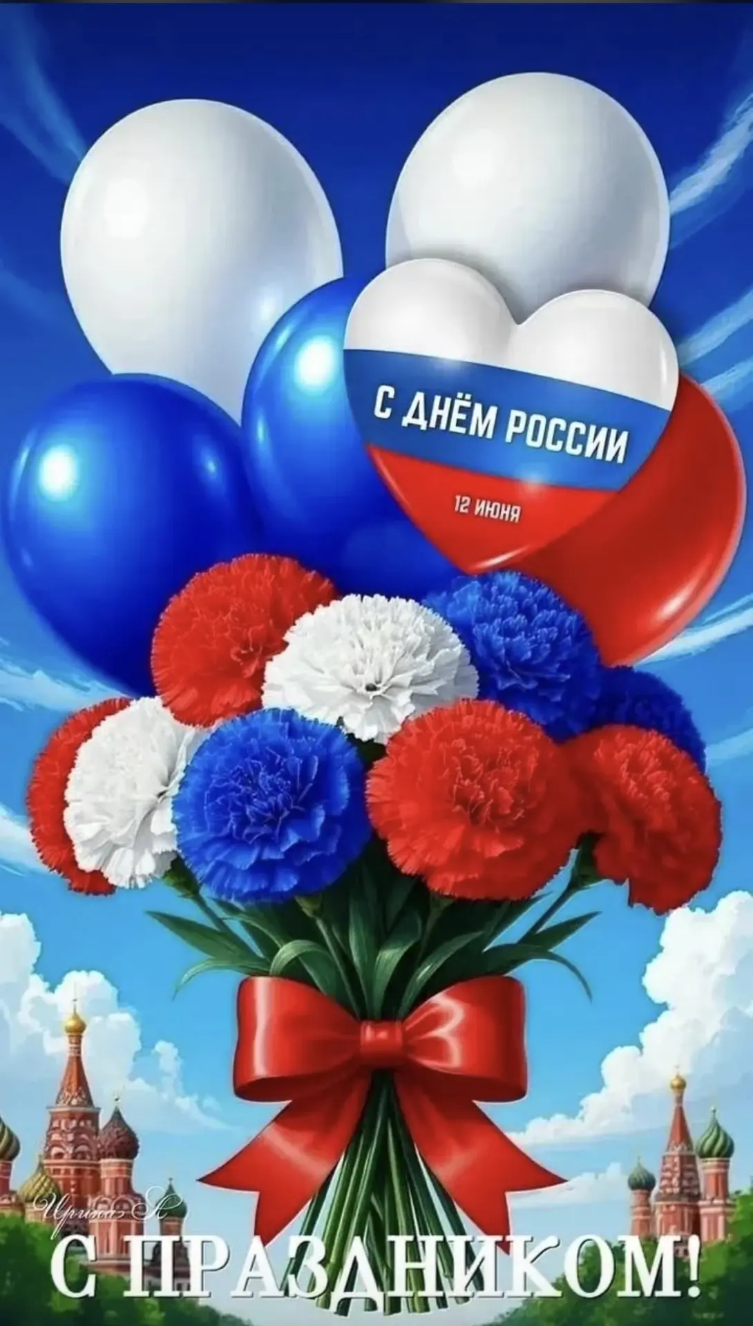 Уважаемые коллеги, дорогие учащиеся и родители!

Сердечно поздравляю вас с одним из главных государс