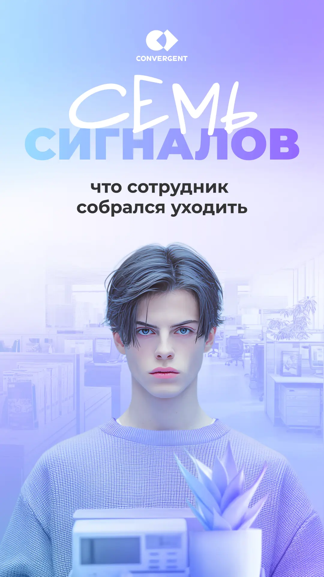 🚪 7 сигналов, что сотрудник собрался уходить

Обновил резюме, обедает один, «личные дела» днём. По 
