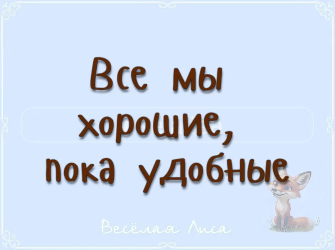 Лови💙хорошее настроение