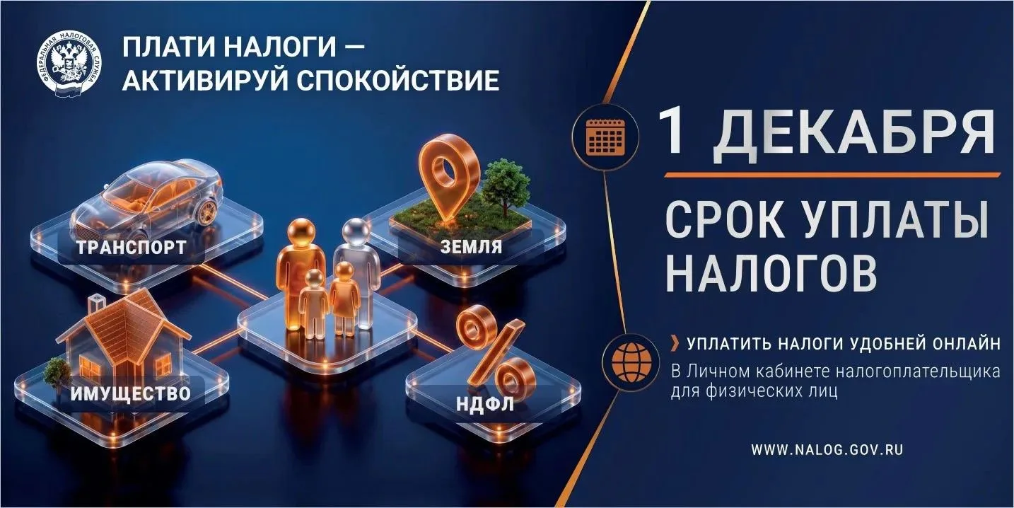 📬 Налоговое уведомление 2026: что это и как оплатить