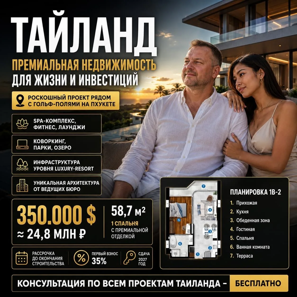 #зарубежная_недвижимость