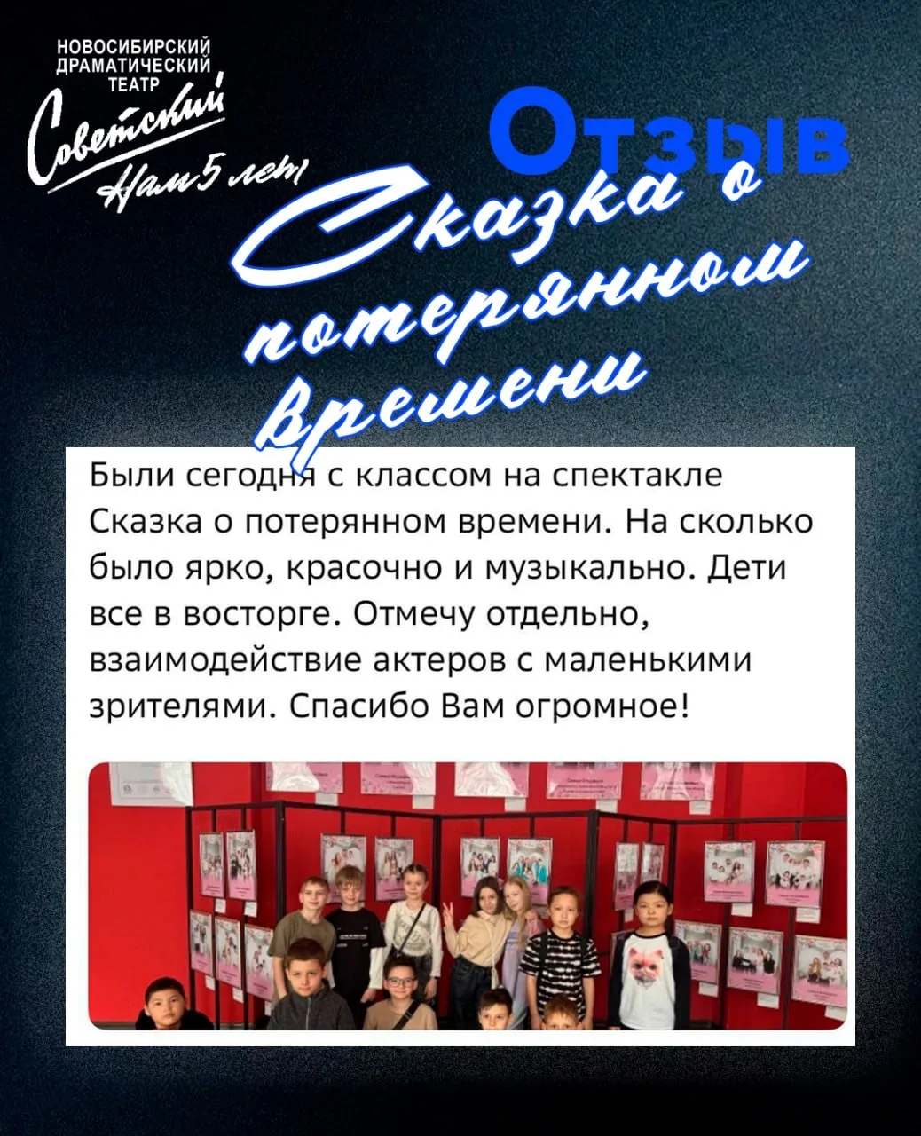 🎭 А теперь говорит зритель!
