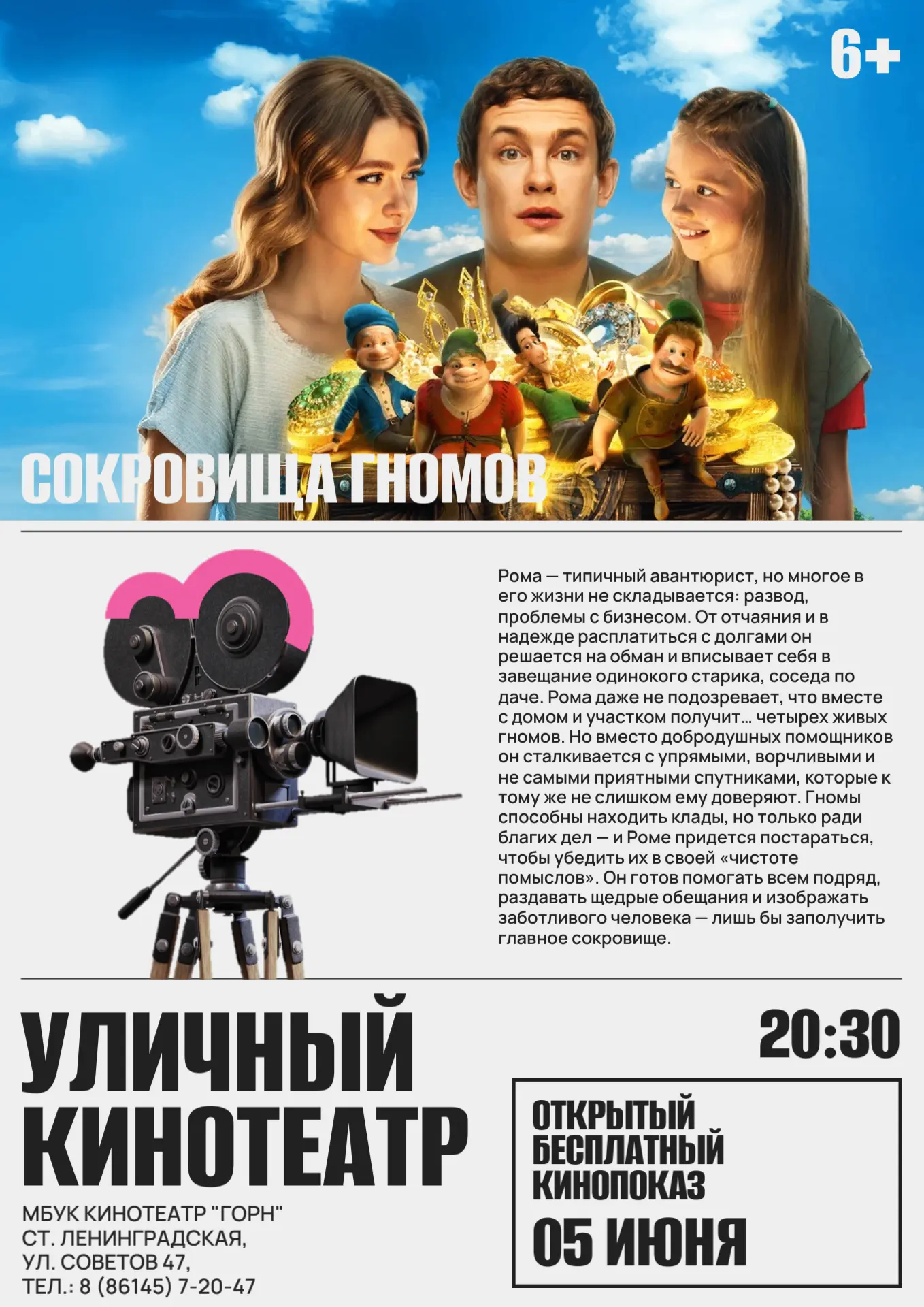 Дорогие жители и гости Ленинградского муниципального округа! 
 
Приглашаем Вас на ОТКРЫТЫЙ БЕСПЛАТНЫ