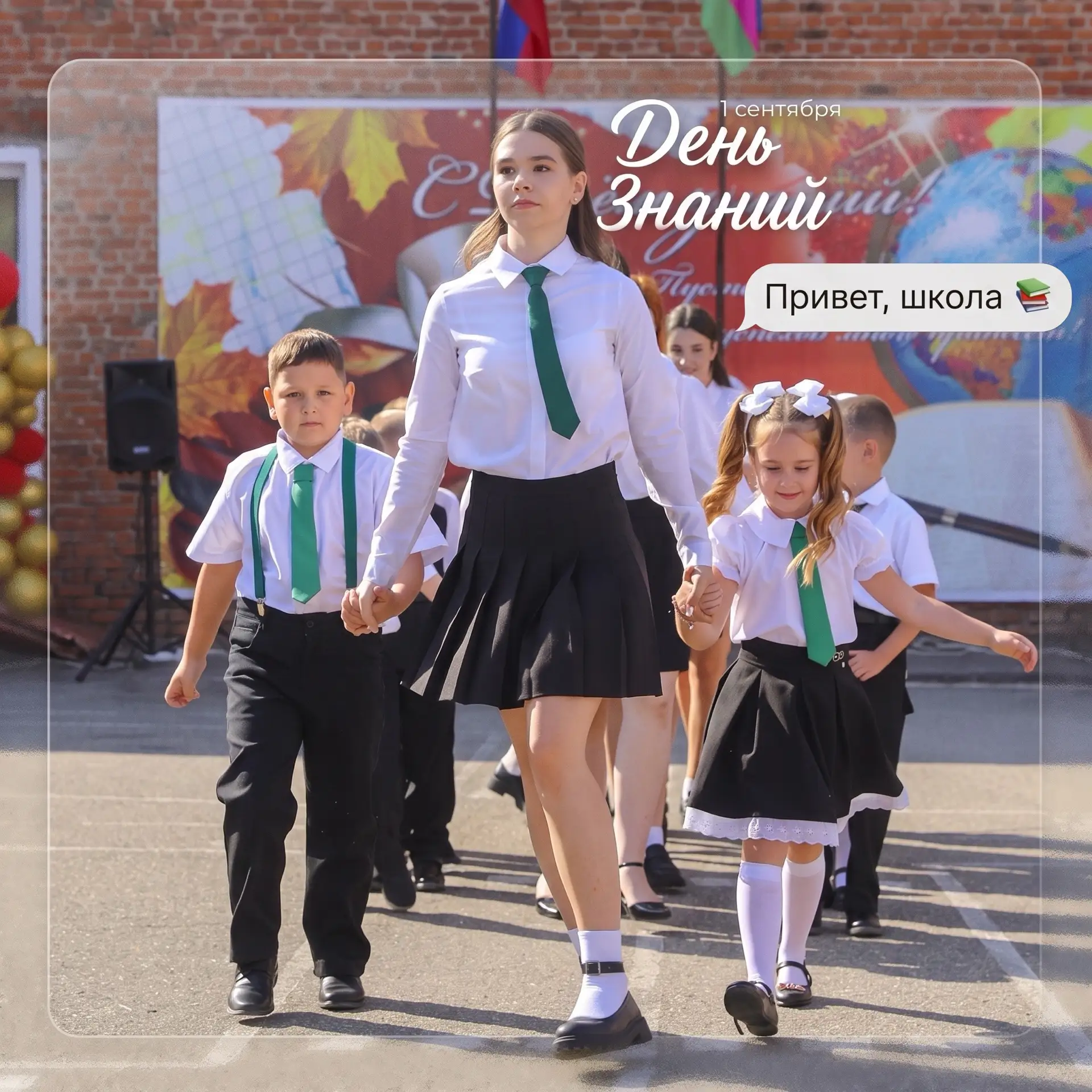 🎊 Уважаемые педагоги, родители и дорогие ребята!