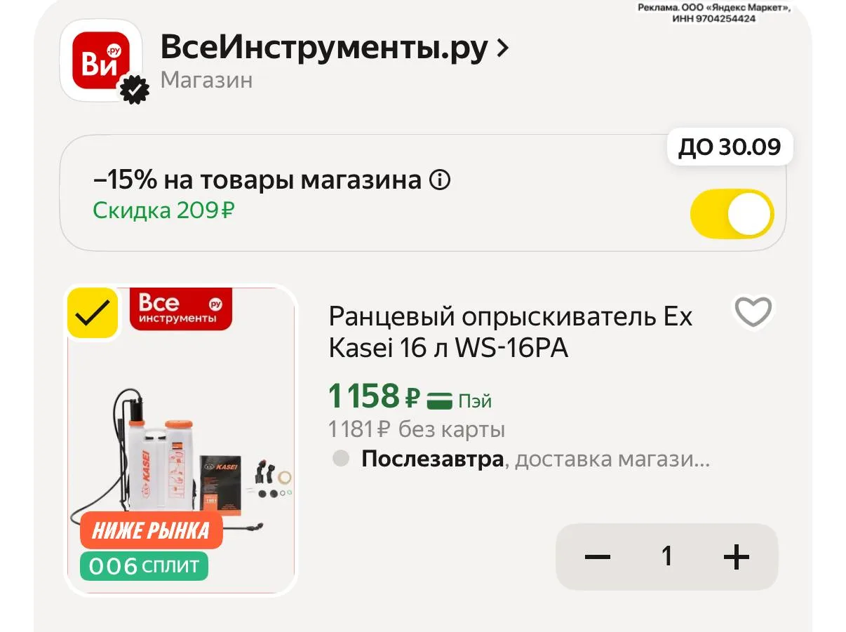 Изображение 1 к публикации «Скидочный рай»