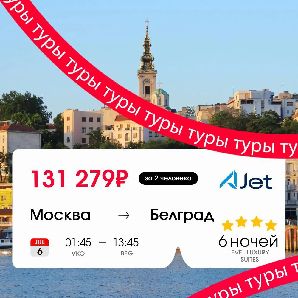 Романтика — это вместе вкушать сербское мясо и толстеть 🇷🇸

Тур в Белград на 6 ночей за 139 659₽ →