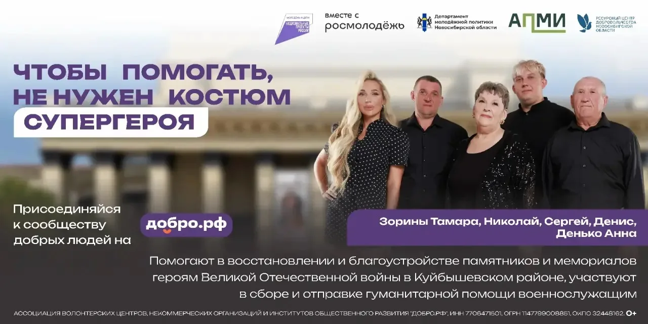 Не обязательно быть супергероем, чтобы помогать другим - это доказали наши волонтёры!